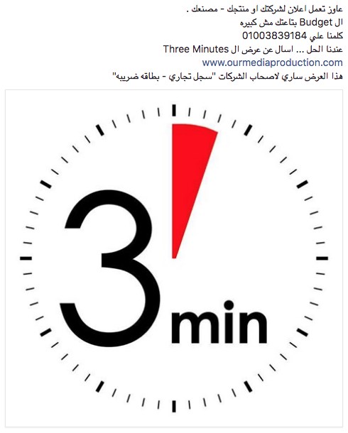 عرض Three Minute 